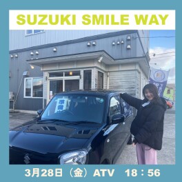 SUZUKI SMILE WAY 第24回
